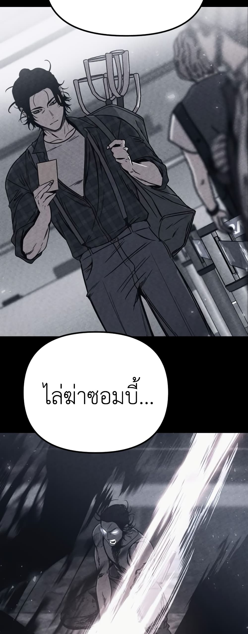 Zombie X Slasher ตอนที่ 4 (7)